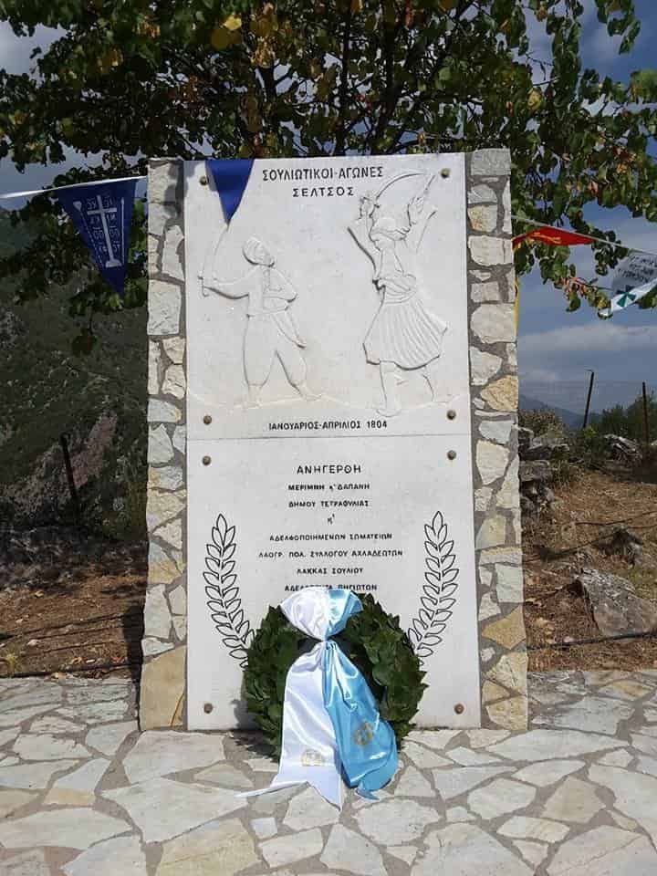 ΙΣΤΟΡΙΚΟ Θυσίας Σουλιωτών στην Ι.Μ. Σέλτσου 1804