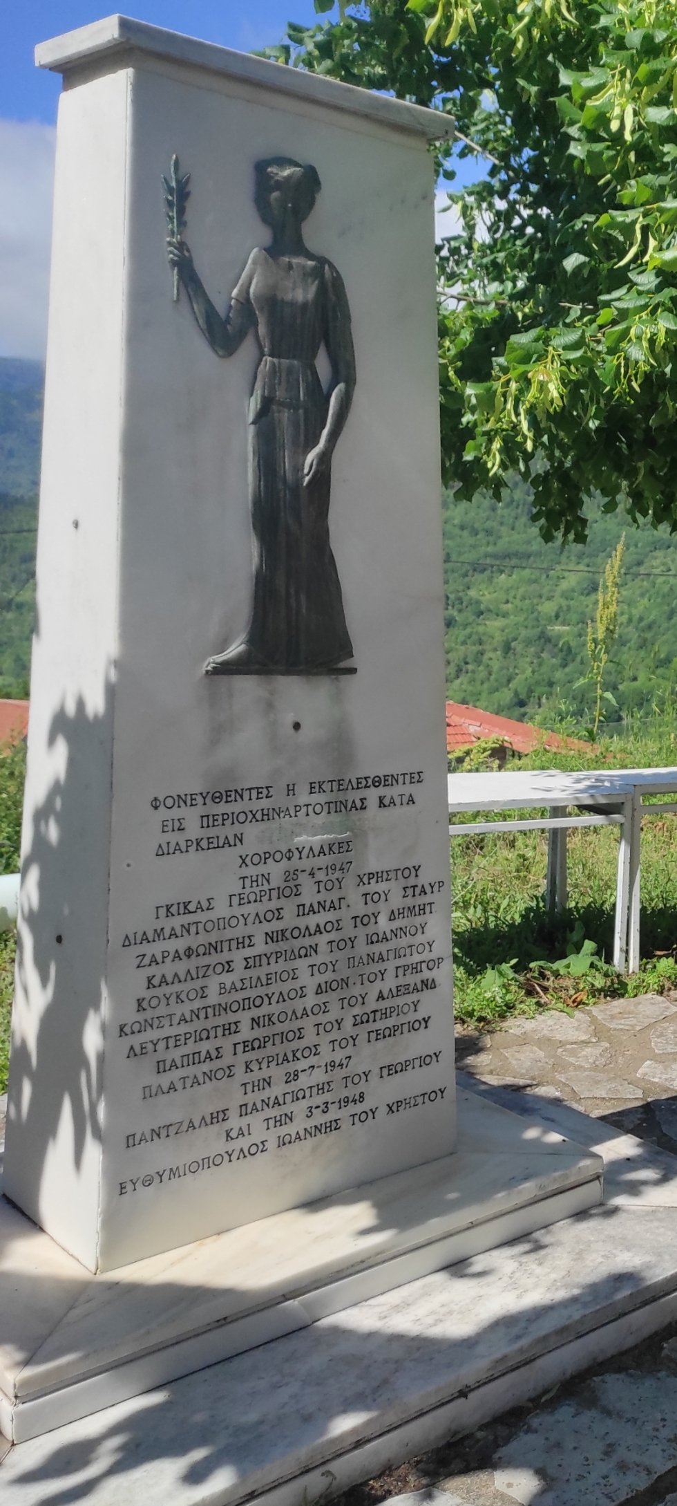 Μνημόσυνο στη μνήμη των πεσόντων ανδρών Χωροφυλακής  Αρτοτίνα 