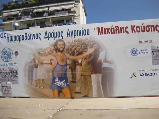 9ος Ημιμα/θώνιος αγώνας δρόμου 21,1 χιλ/ων προς τιμή του Μιχάλη Κούση.( 2016-28-2 )