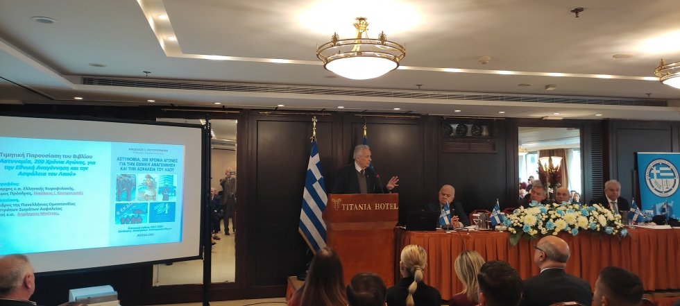 Η επετειακή εκδήλωση των 40 χρόνων απο την ίδρυση του Σ.ΑΠ.ΑΣ.Α. 