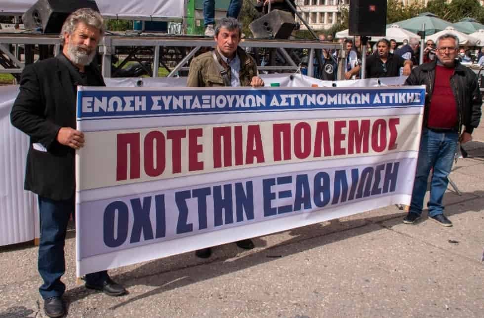 Η Ένωση συνταξιούχων Αστυνομικών Αττικής συμμετείχε στην συγκέντρωση ΓΣΣΕ- ΑΔΕΔΥ