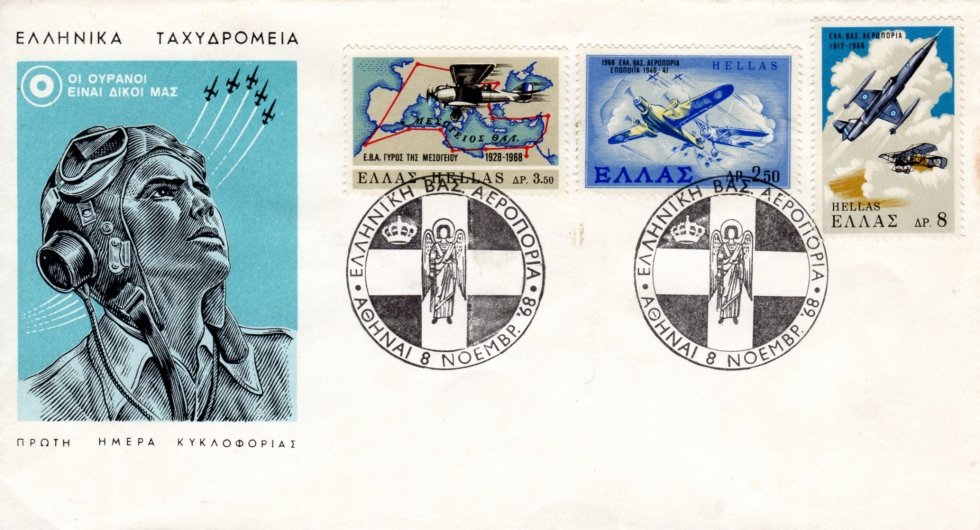 Σειρά Γραμματοσήμων Ελληνική Βασιλική Αεροπορία 