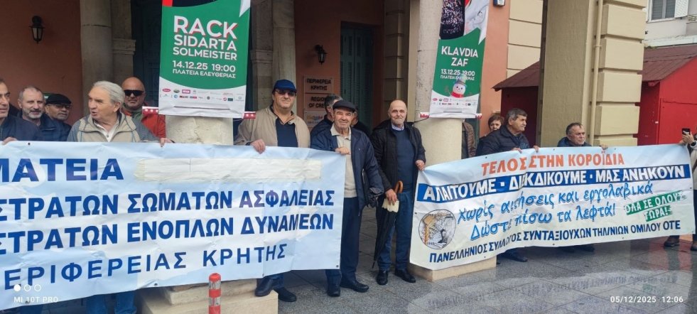 Συγκέντρωση διαμαρτυρίας στο Ηράκλειο Κρήτης των Συνταξιούχων 