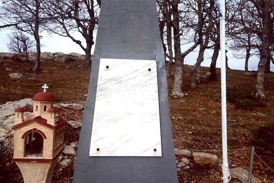 Αναθηματική στήλη στη μνήμη πεσόντων ανδρών Χωροφυλακής το 1922 στη Νέα Σάντα - Κέχρου - Ροδόπης 