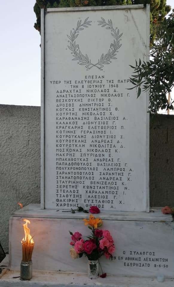 ΜΝΗΜΕΙΟ ΠΕΣΟΝΤΩΝ στη  ΜΑΧΗ  των ΛΕΧΑΙΝΩΝ 1948-8-6 