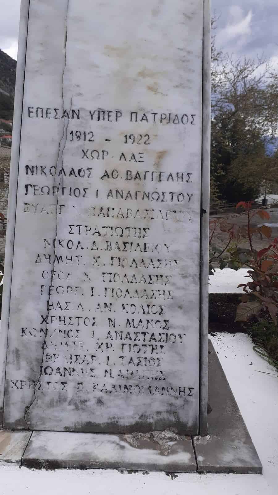 Μνημείο πεσόντων Ροδαυγής 'Αρτας