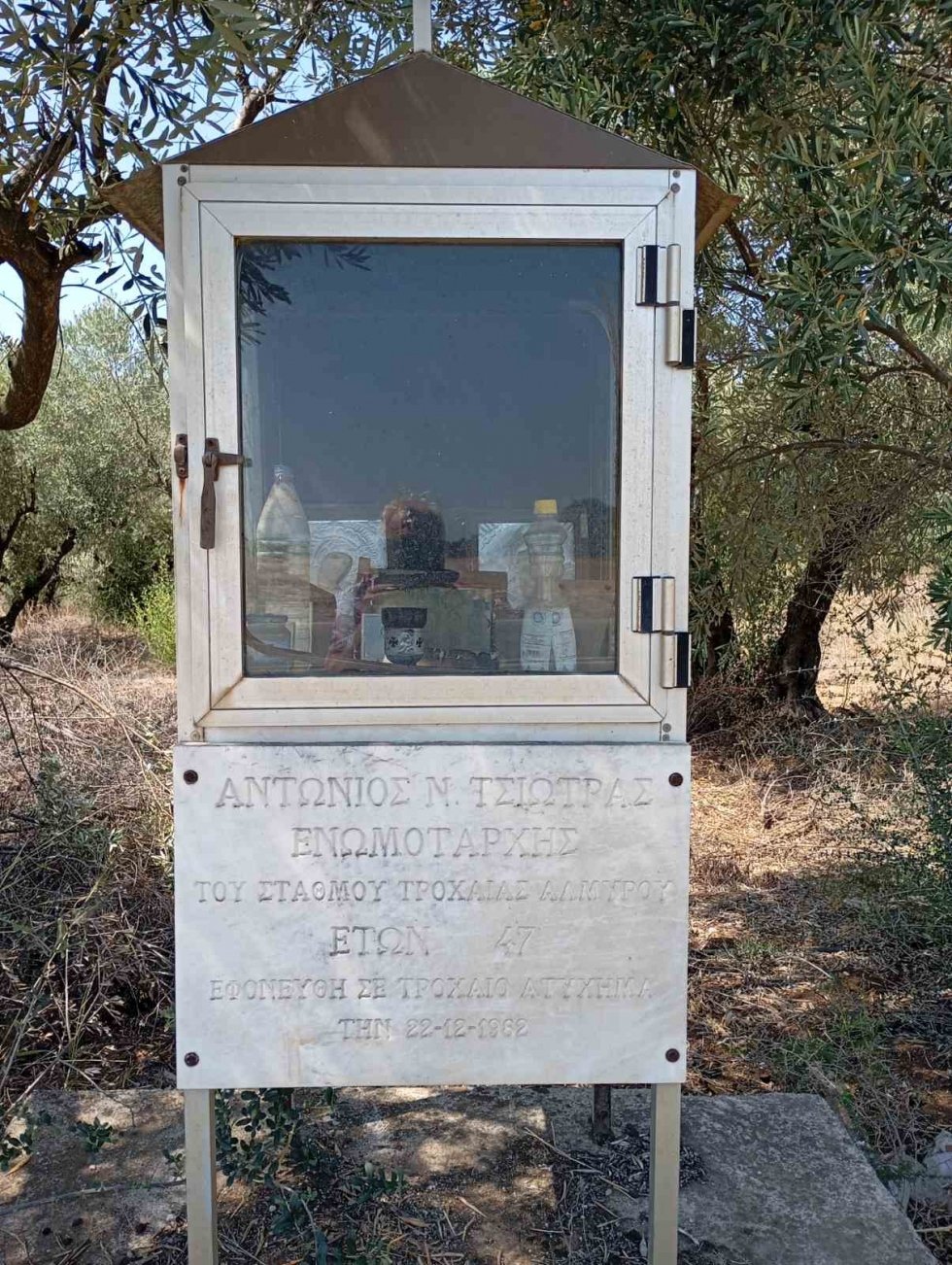 Ενωμοτάρχης ΤΣΙΩΤΡΑΣ Αντώνιος του Σταθμού Τροχαίας Κίνησης Αλμυρού