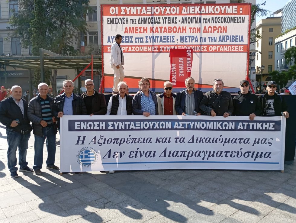 Η Π.Ο.Α.Σ.Α. συμμετείχε δυναμικά στη συγκέντρωση διαμαρτυρίας στη πλατεία Κοτζιά