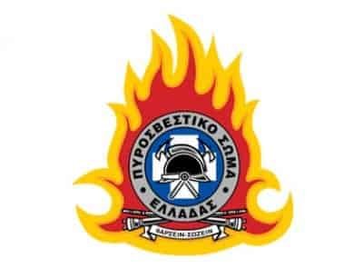 90 ΧΡΟΝΙΑ ΠΥΡΟΣΒΕΣΤΙΚΟΥ ΣΩΜΑΤΟΣ 