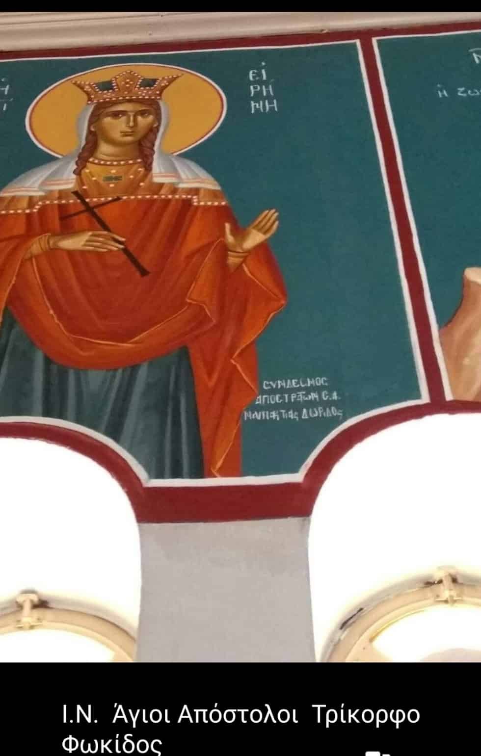 Ο Σύνδεσμος Α.Σ.Α. Ναυπακτίας συνεχίζει τις αγιογραφήσεις στις εκκλησίες της περιοχής προσφορά 