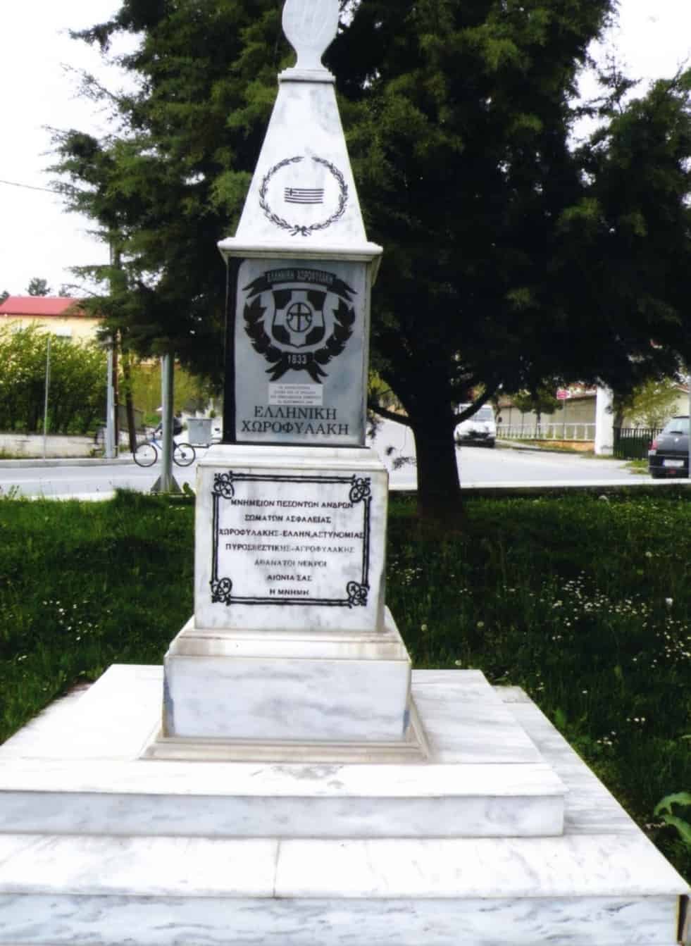 Μνημείο πεσόντων Ελληνικής  Χωροφυλακής στη Φλώρινα 