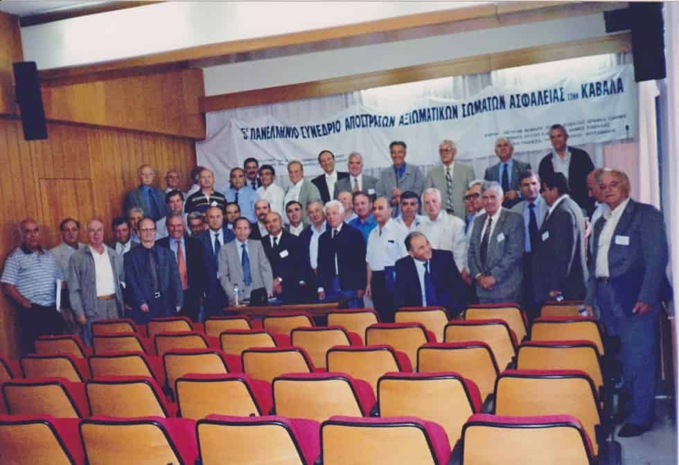 5ο Πανελλήνιο Συνέδριο Π.Ο.Α.Α.Σ.Α. Καβάλα 5-6 Ιουνίου 2004