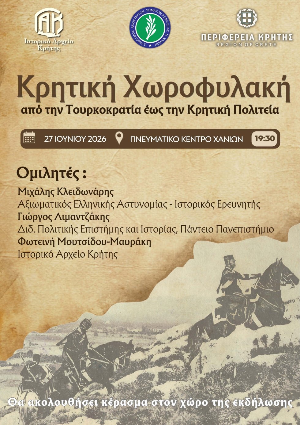 Ημερίδα για την Κρητική Χωροφυλακή συνδιοργάνωσε ο Σ.Α.Σ.Α Ν Χανίων 